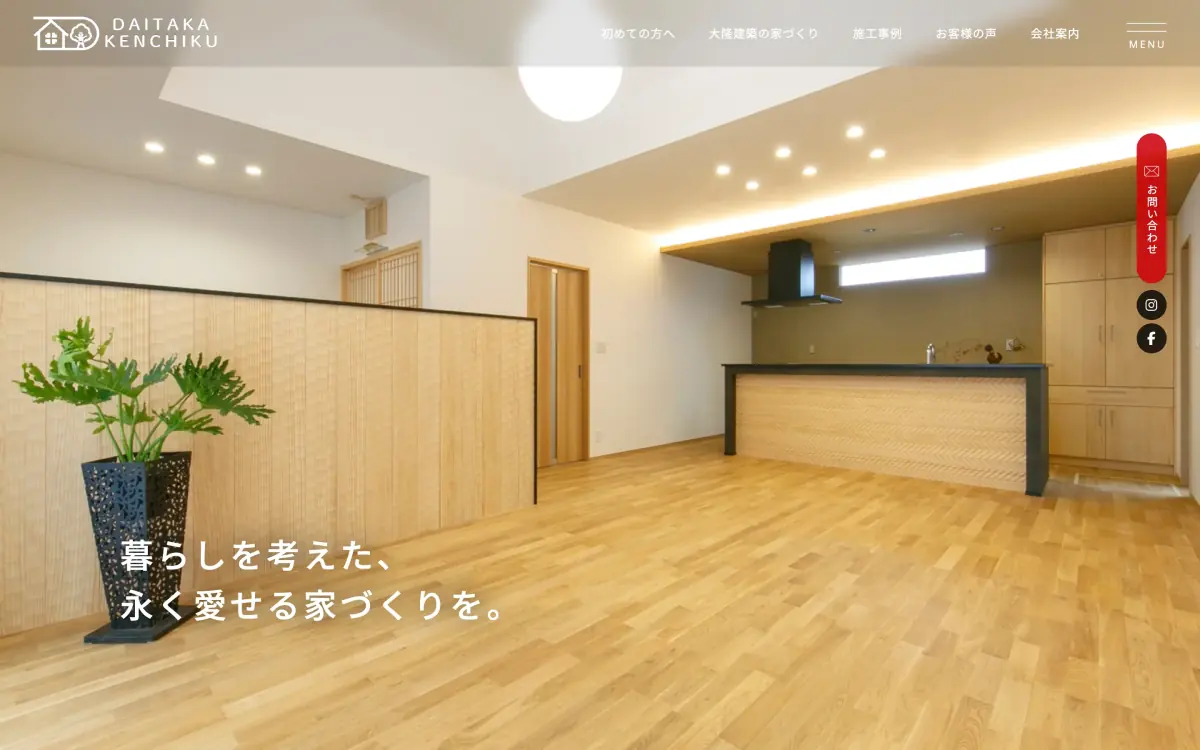 コーポレートサイトの制作例