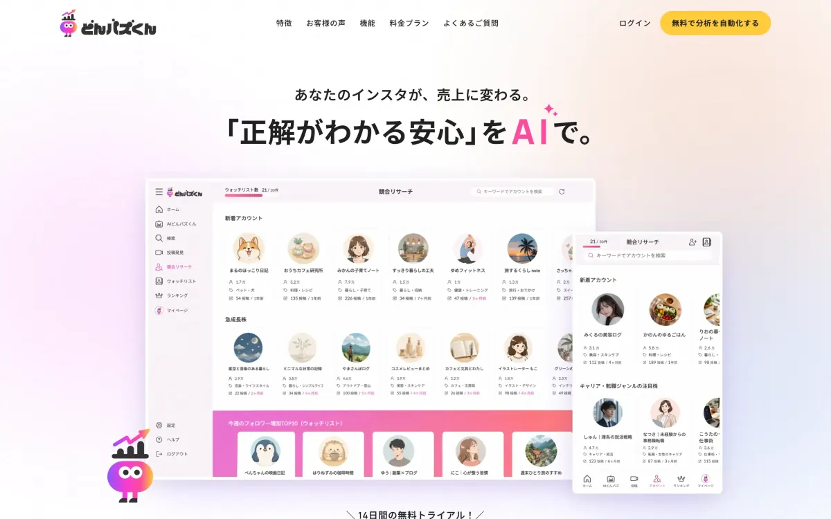 ランディングページの制作例