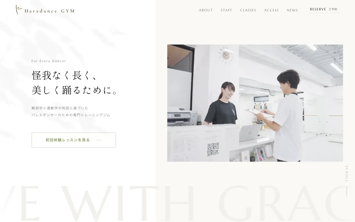 お店・教室のサイトの制作例