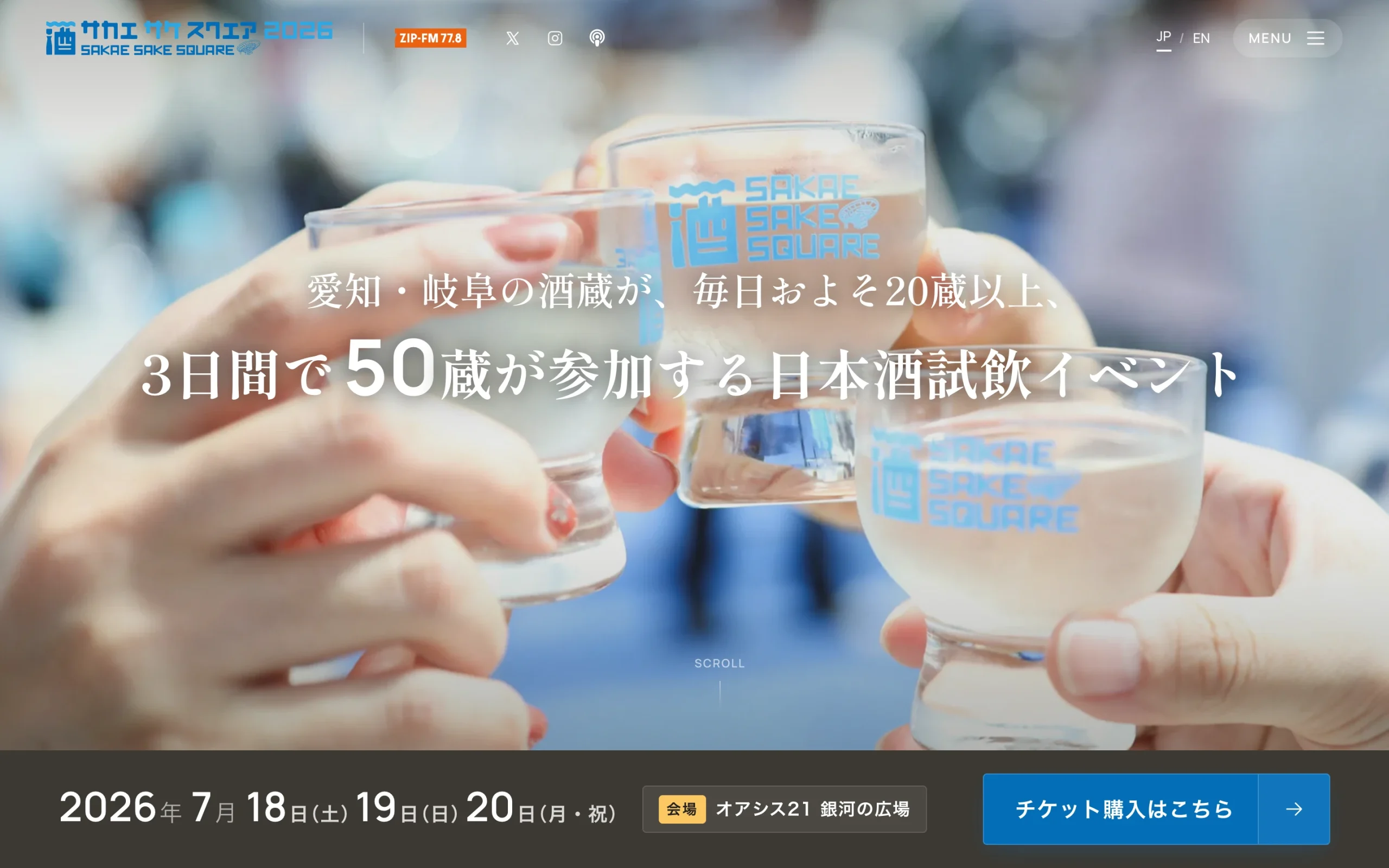 ZIP-FM（SAKAE SAKE SQUARE 2026）